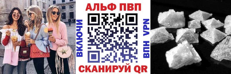 Альфа ПВП Соль Белоозёрский