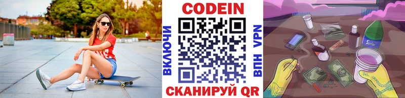 omg ссылки  Белоозёрский  Кодеин Purple Drank  продажа наркотиков 