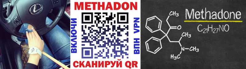 Метадон мёд где найти наркотики Белоозёрский